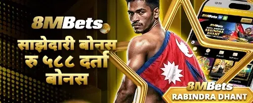 साथीलाई निम्तो दिनुहोस् र कमाउनुहोस् 🤝 promotional offer